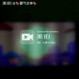 美拍背景霸气图片,揭秘美拍背景中的力量美学